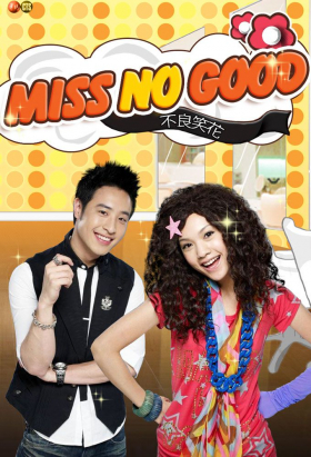 couverture film Miss No Good
