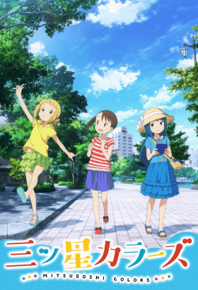 couverture film Mitsuboshi Colors
