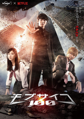 couverture film Mob Psycho 100