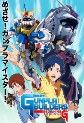couverture film Mokei Senshi Gunpla Builders Beginning G