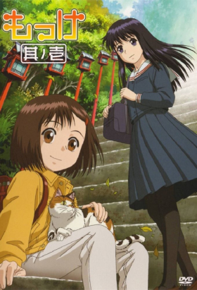 couverture film Mokke