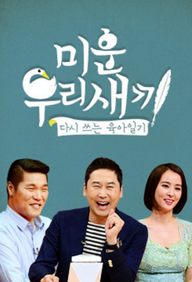 couverture film Mom's Diary – My Ugly Duckling
