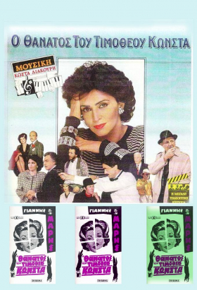 couverture film Monaco Franze