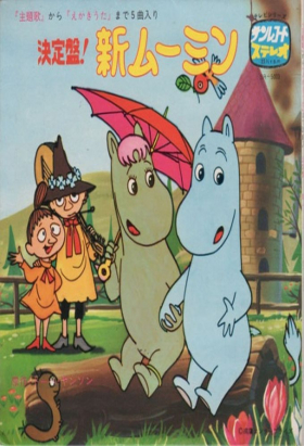 couverture film Moomin (1969)