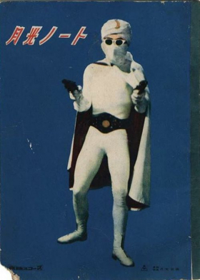 couverture film Moonlight Mask