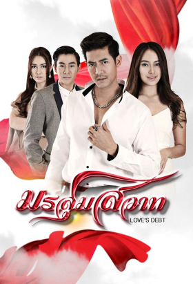 couverture film Morrasoom Sawat