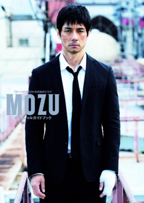 couverture film MOZU