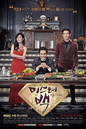couverture film Mr. Baek