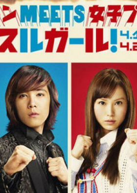 couverture film Muscle Girl