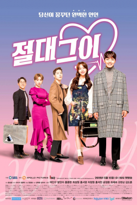 couverture film My Absolute Boyfriend