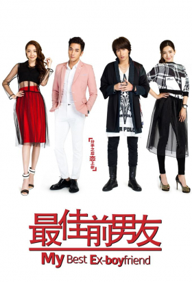 couverture film My Best Ex-Boyfriend