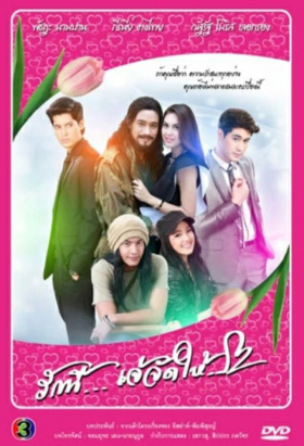 couverture film My Fantastic Funeral