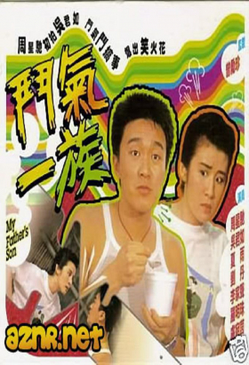 couverture film My Father's Son