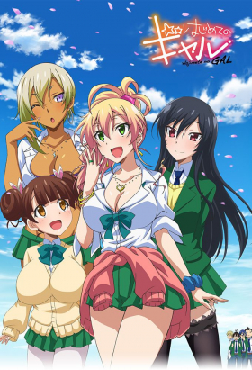 couverture film My First Girlfriend is a Gal