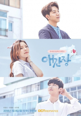 couverture film My First Love