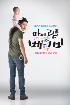 couverture film My Little Baby