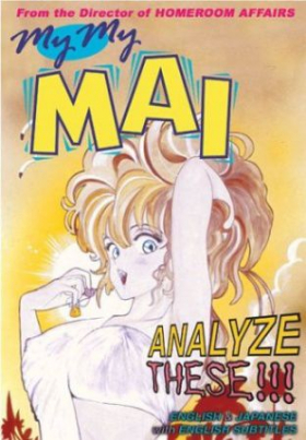 couverture film My My Mai