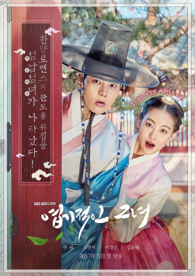 couverture film My Sassy Girl