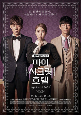 couverture film My Secret Hotel