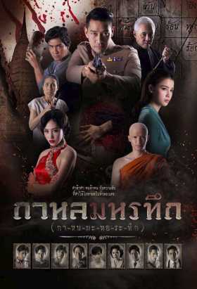 couverture film My Secret Terrius