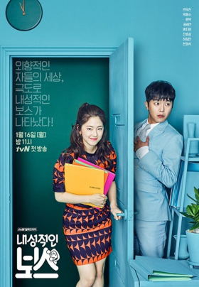 couverture film My Shy Boss