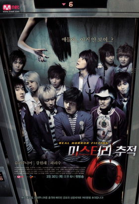 couverture film Mystery Pursuit 6