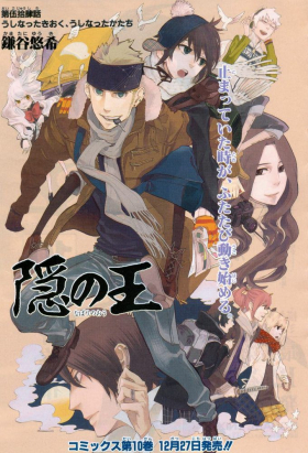 couverture film Nabari