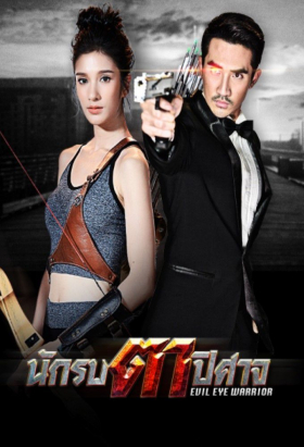 couverture film Nakrob Ta Pisat