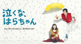 couverture film Nakuna, Hara-chan