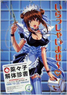 couverture film Nanako - Manuel de génétique criminelle