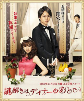 couverture film Nazotoki wa Dinner no Ato de