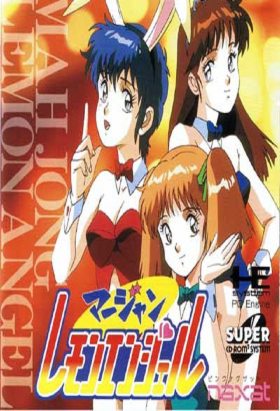 couverture film Neko nanka Yondemo Konai.