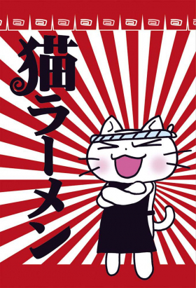 couverture film Neko Ramen