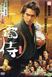 couverture film Nekozamurai