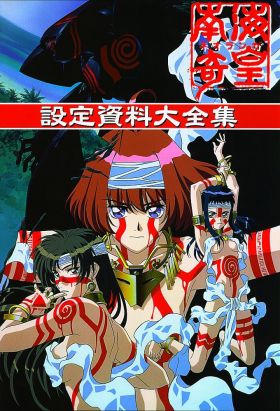 couverture film Neo Ranga