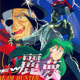couverture film New Dream Hunter Rem : Setsuriku no Mudenmekyu