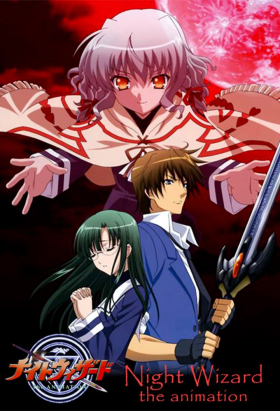 couverture film Night Wizard