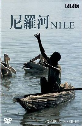 couverture film Nile