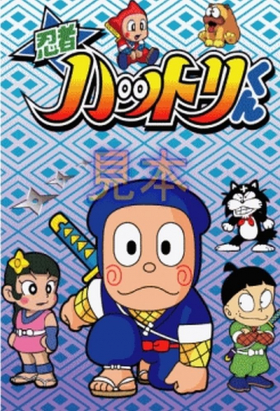couverture film Ninja Hattori-Kun