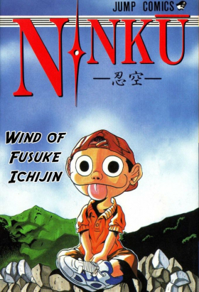 couverture film Ninku