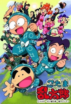 couverture film Nintama Rantarou
