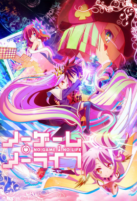 couverture film No Game No Life