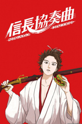 couverture film Nobunaga Concerto