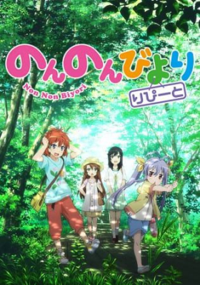 couverture film Non Non Biyori Repeat