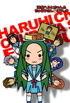 couverture film Nyoron Churuya-san