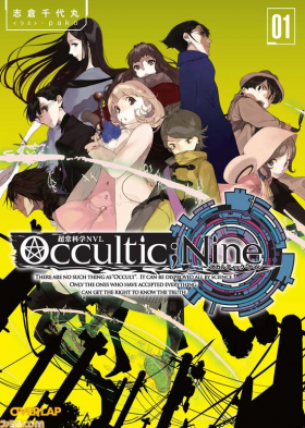 couverture film Occultic;Nine