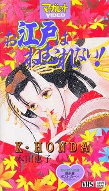 couverture film Oedo wa Nemurenai!