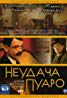 couverture film Oh Doctor Beeching