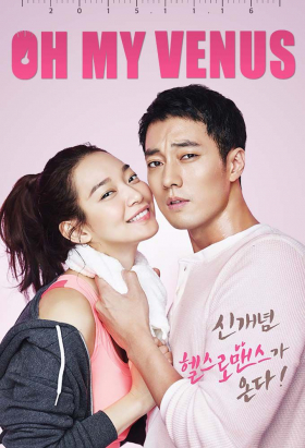couverture film Oh My Venus