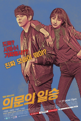 couverture film Oh, the Mysterious